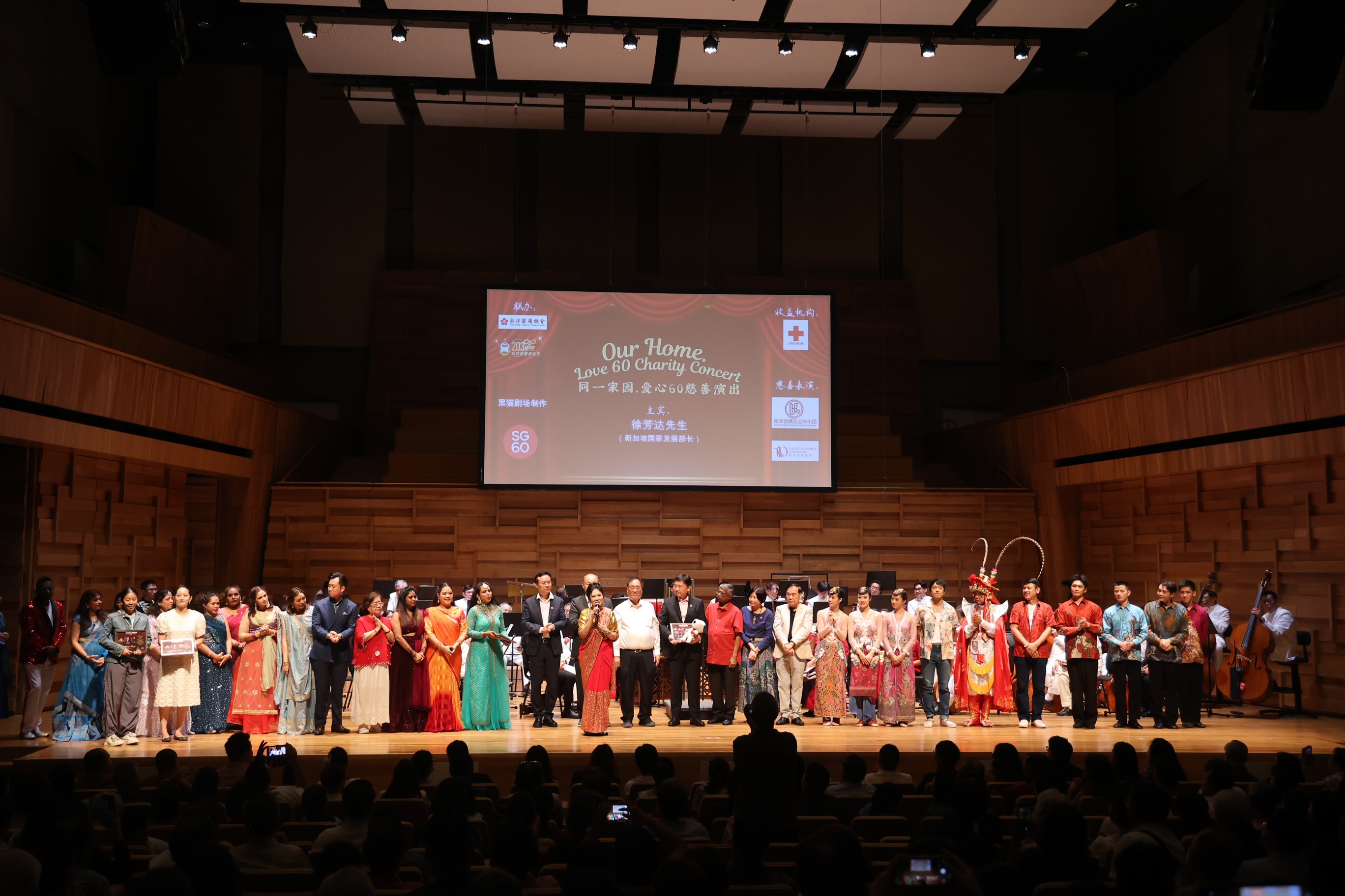 Singapore Red Cross Charity Concert 2025